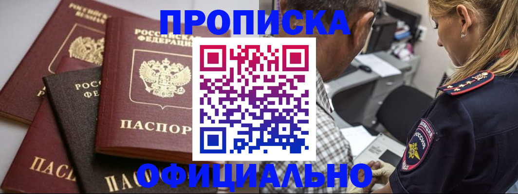 временная регистрация для школы в Димитровграде