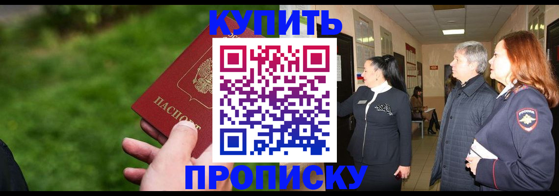 регистрация в Димитровграде