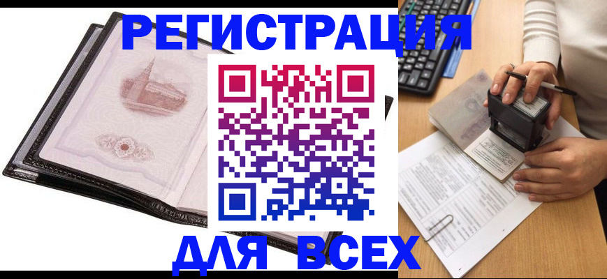 прописка для кредита в Димитровграде