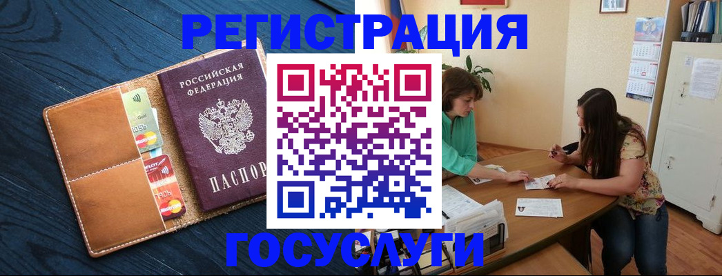 прописка для работы в Димитровграде
